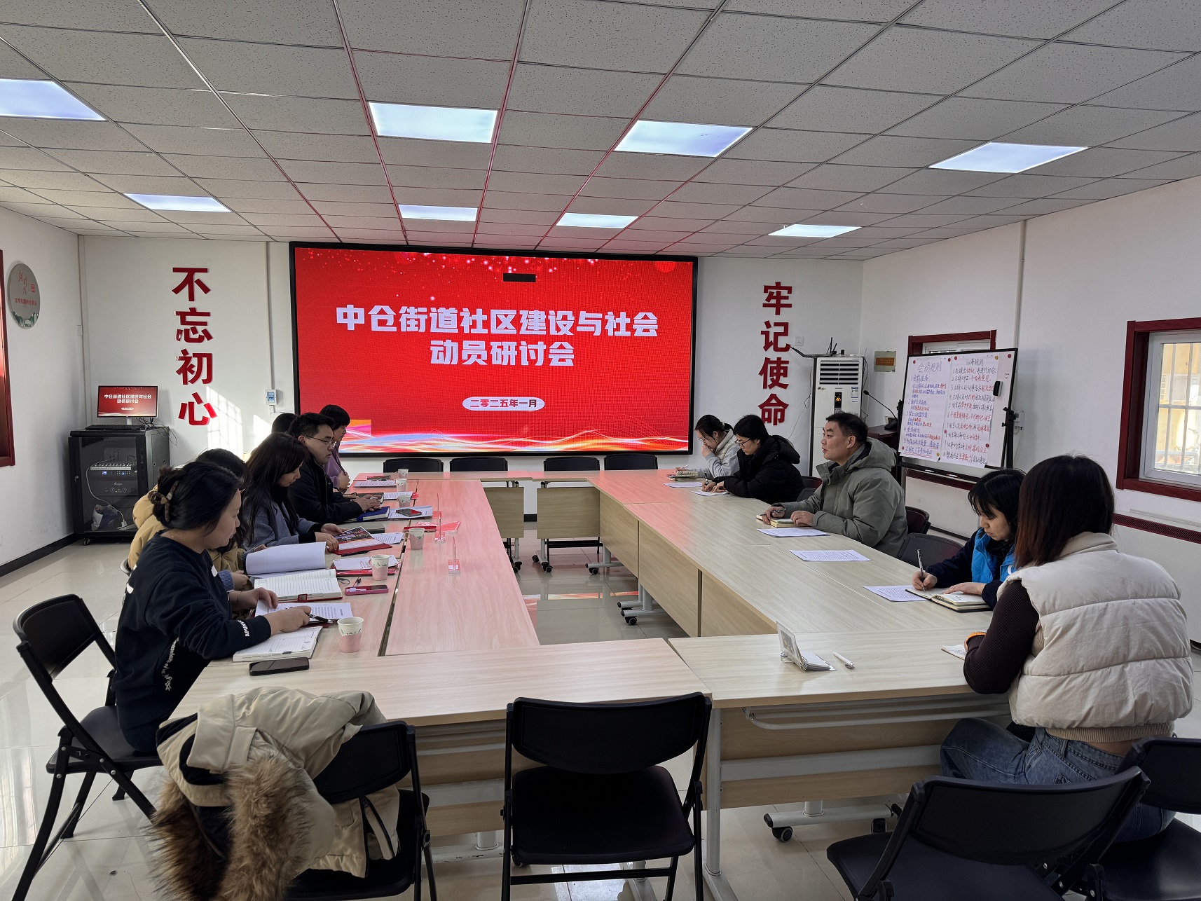 副中心有我•聚能促善治 深耕绘新篇 ——中仓街道社会动员中心2024年工作总结暨2025年工作规划研讨会 副中心有我•聚能促善治 深耕绘新篇 ——中仓街道社会动员中心2024年工作总结暨2025年工作规划研讨会