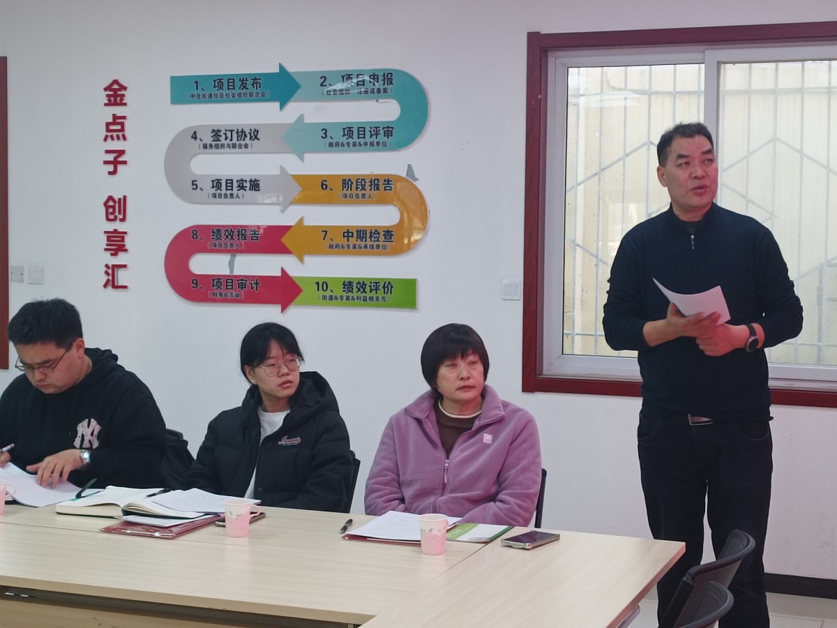 副中心有我•聚能促善治 深耕绘新篇 ——中仓街道社会动员中心2024年工作总结暨2025年工作规划研讨会 副中心有我•聚能促善治 深耕绘新篇 ——中仓街道社会动员中心2024年工作总结暨2025年工作规划研讨会