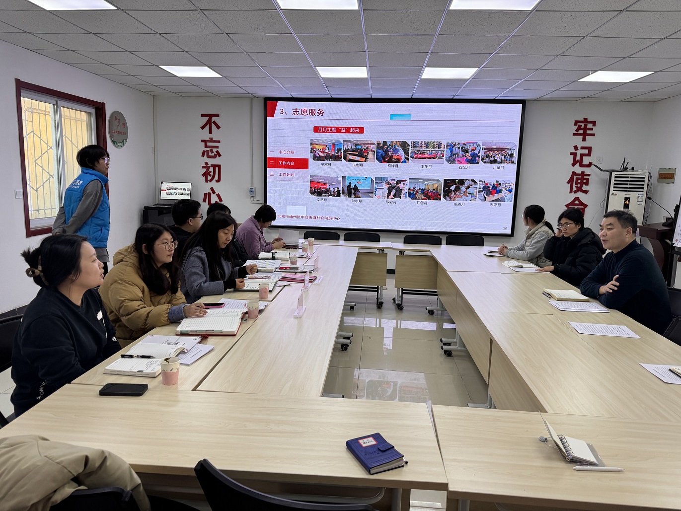 副中心有我•聚能促善治 深耕绘新篇 ——中仓街道社会动员中心2024年工作总结暨2025年工作规划研讨会 副中心有我•聚能促善治 深耕绘新篇 ——中仓街道社会动员中心2024年工作总结暨2025年工作规划研讨会