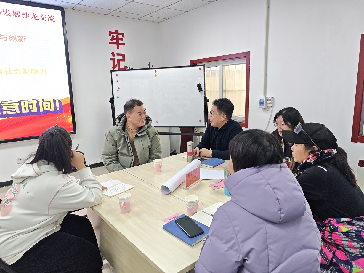 聚力奋进启新程 提质发展谱新篇 副中心社会组织沙龙交流活动成功举办 共探高质量发展之路 聚力奋进启新程 提质发展谱新篇 副中心社会组织沙龙交流活动成功举办 共探高质量发展之路
