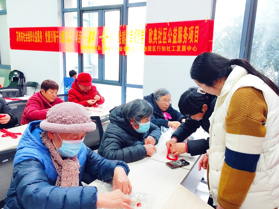 欧典社区 | “巧手匠心 温暖夕阳”老人手工活动(二) ---万字节手工制作 欧典社区 | “巧手匠心 温暖夕阳”老人手工活动(二) ---万字节手工制作