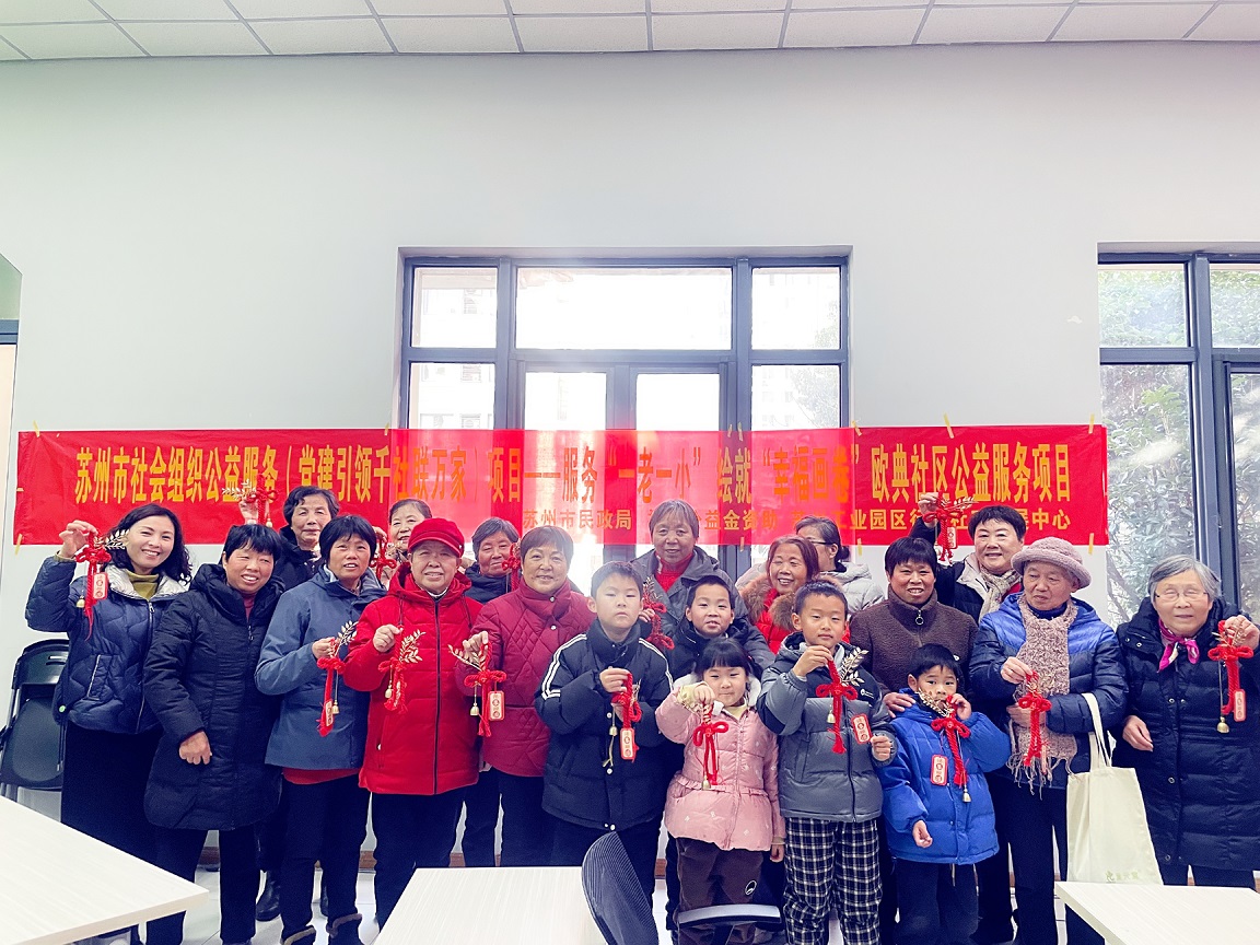 欧典社区 | “巧手匠心 温暖夕阳”老人手工活动(二) ---万字节手工制作 欧典社区 | “巧手匠心 温暖夕阳”老人手工活动(二) ---万字节手工制作