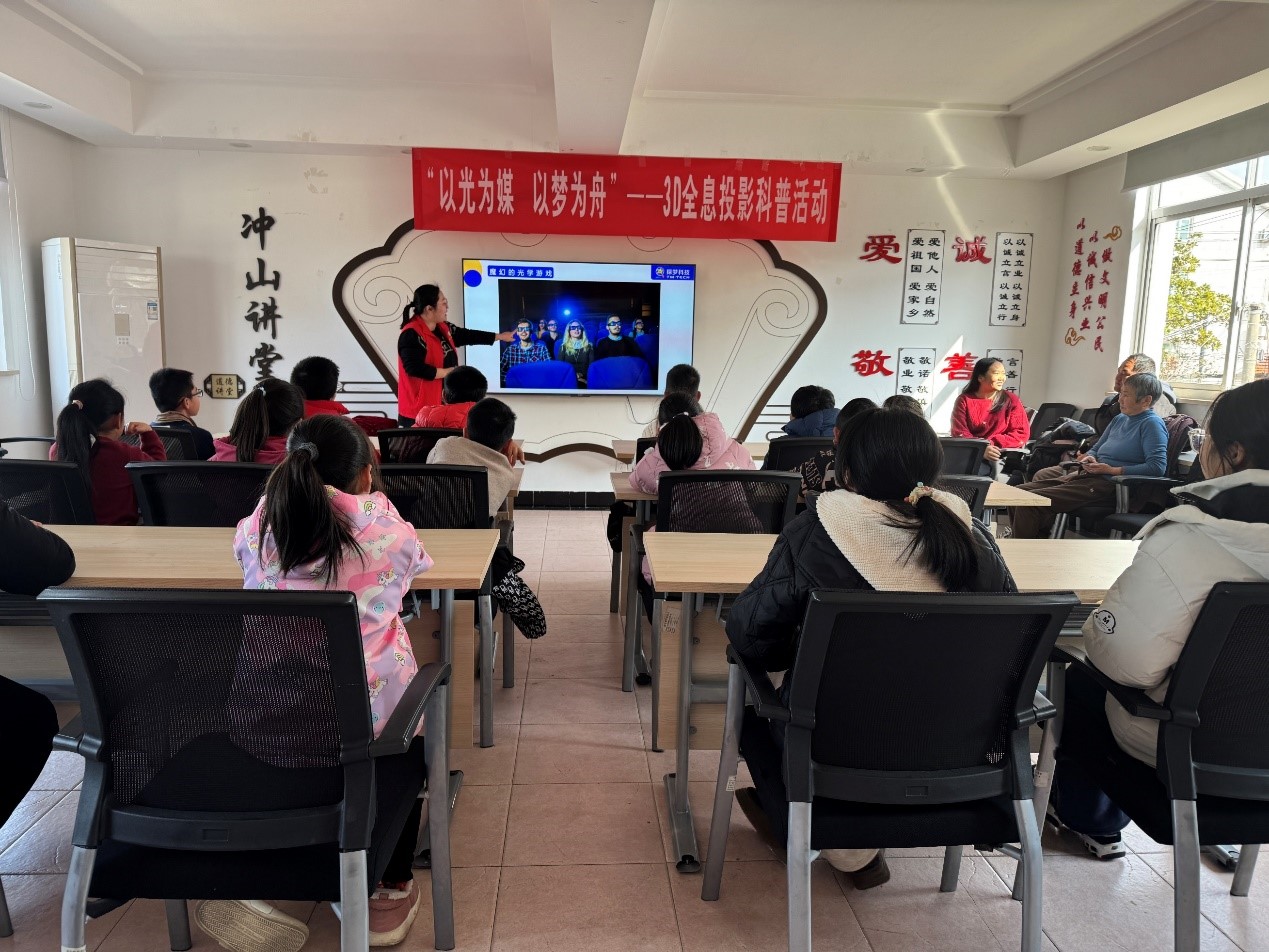 “以光为媒,以梦为舟”——全息投影科普活动 “以光为媒,以梦为舟”——全息投影科普活动