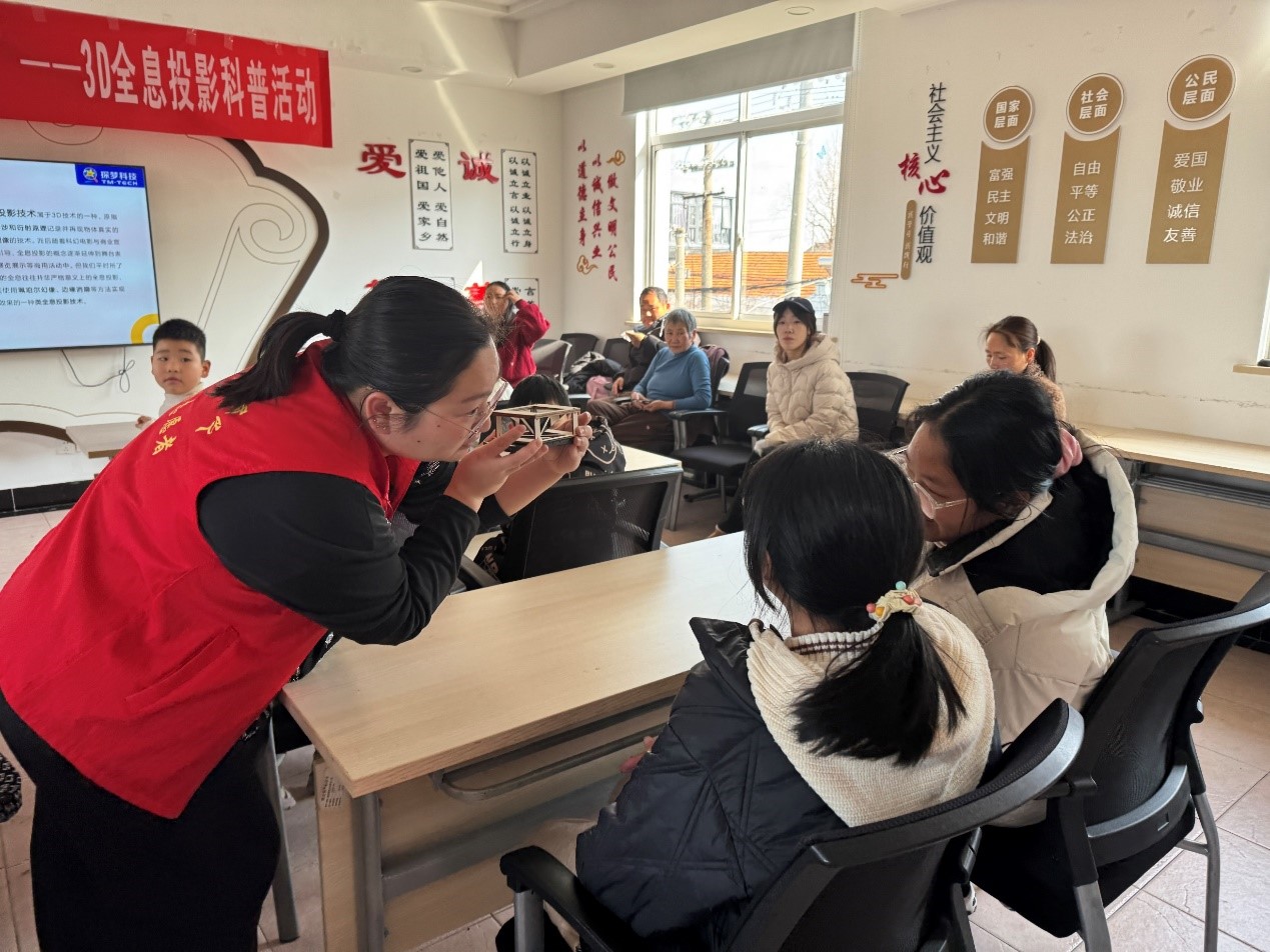 “以光为媒，以梦为舟”——全息投影科普活动