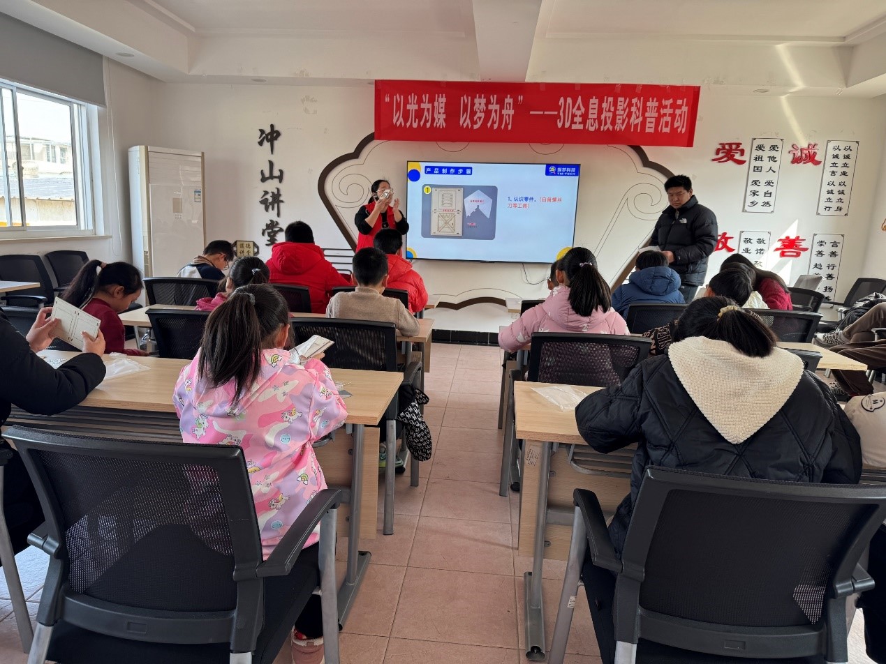 “以光为媒,以梦为舟”——全息投影科普活动 “以光为媒,以梦为舟”——全息投影科普活动
