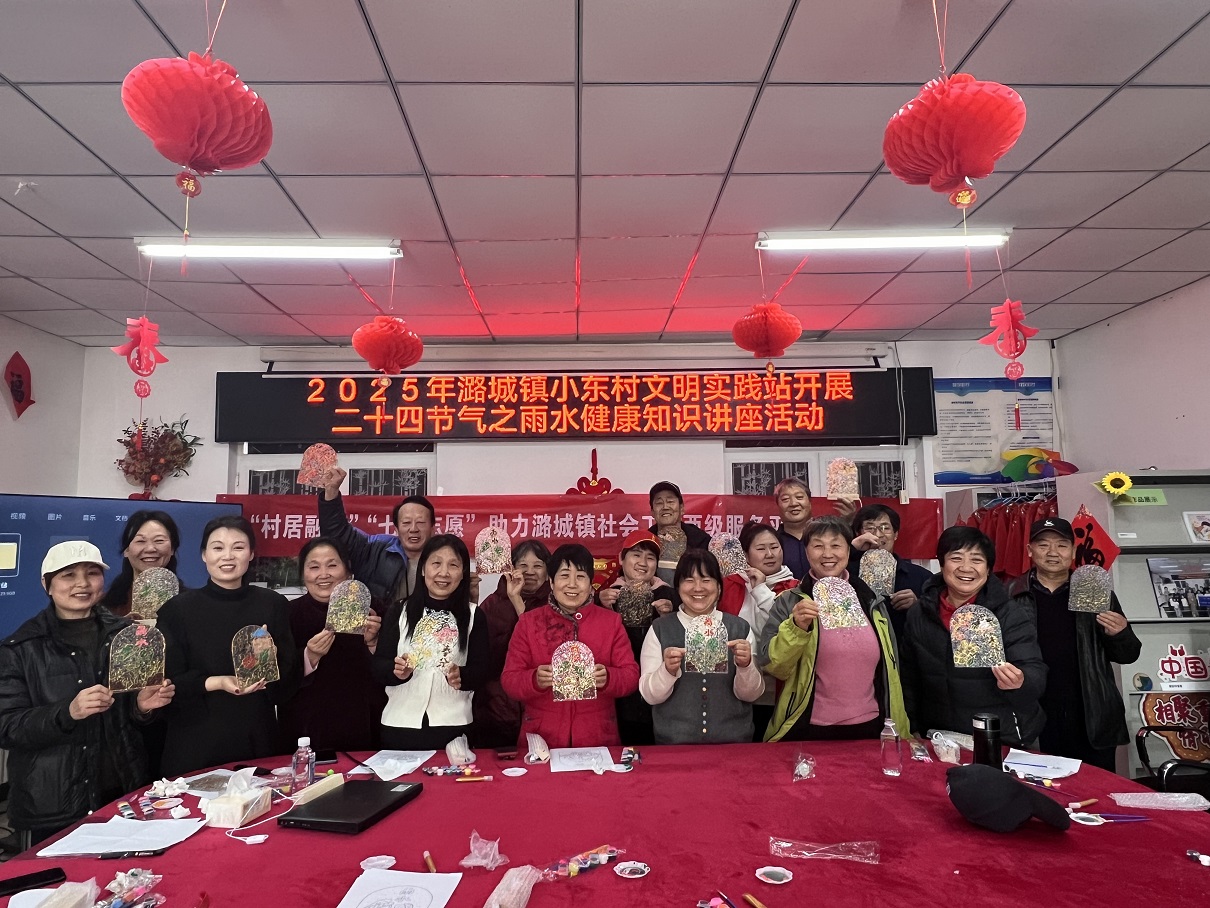 副中心有我|“好雨知时节”小东各庄社工站开展“雨水”节气主题活动 副中心有我|“好雨知时节”小东各庄社工站开展“雨水”节气主题活动