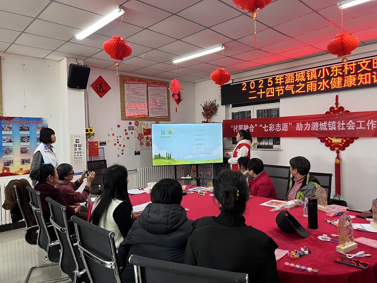 副中心有我|“好雨知时节”小东各庄社工站开展“雨水”节气主题活动 副中心有我|“好雨知时节”小东各庄社工站开展“雨水”节气主题活动