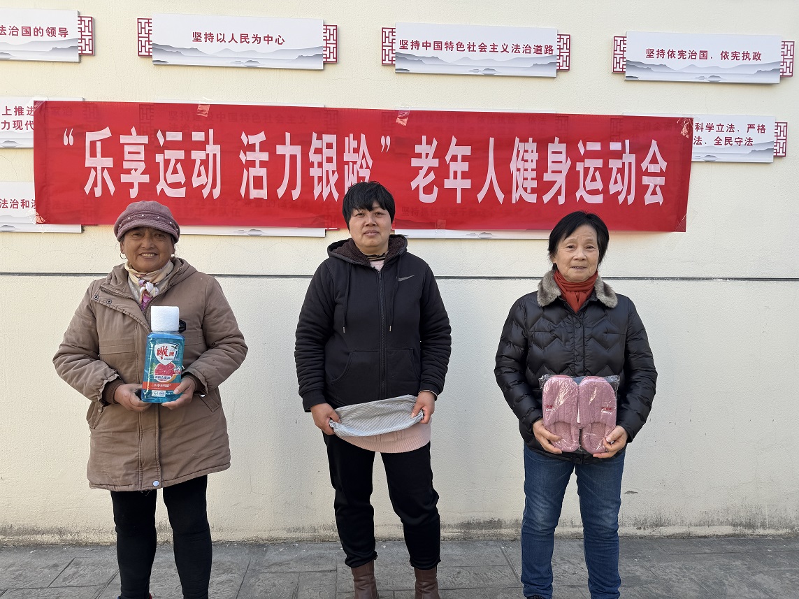 冲山村新时代文明实践站开展“乐享运动 活力银龄”老年人健身运动会 冲山村新时代文明实践站开展“乐享运动 活力银龄”老年人健身运动会