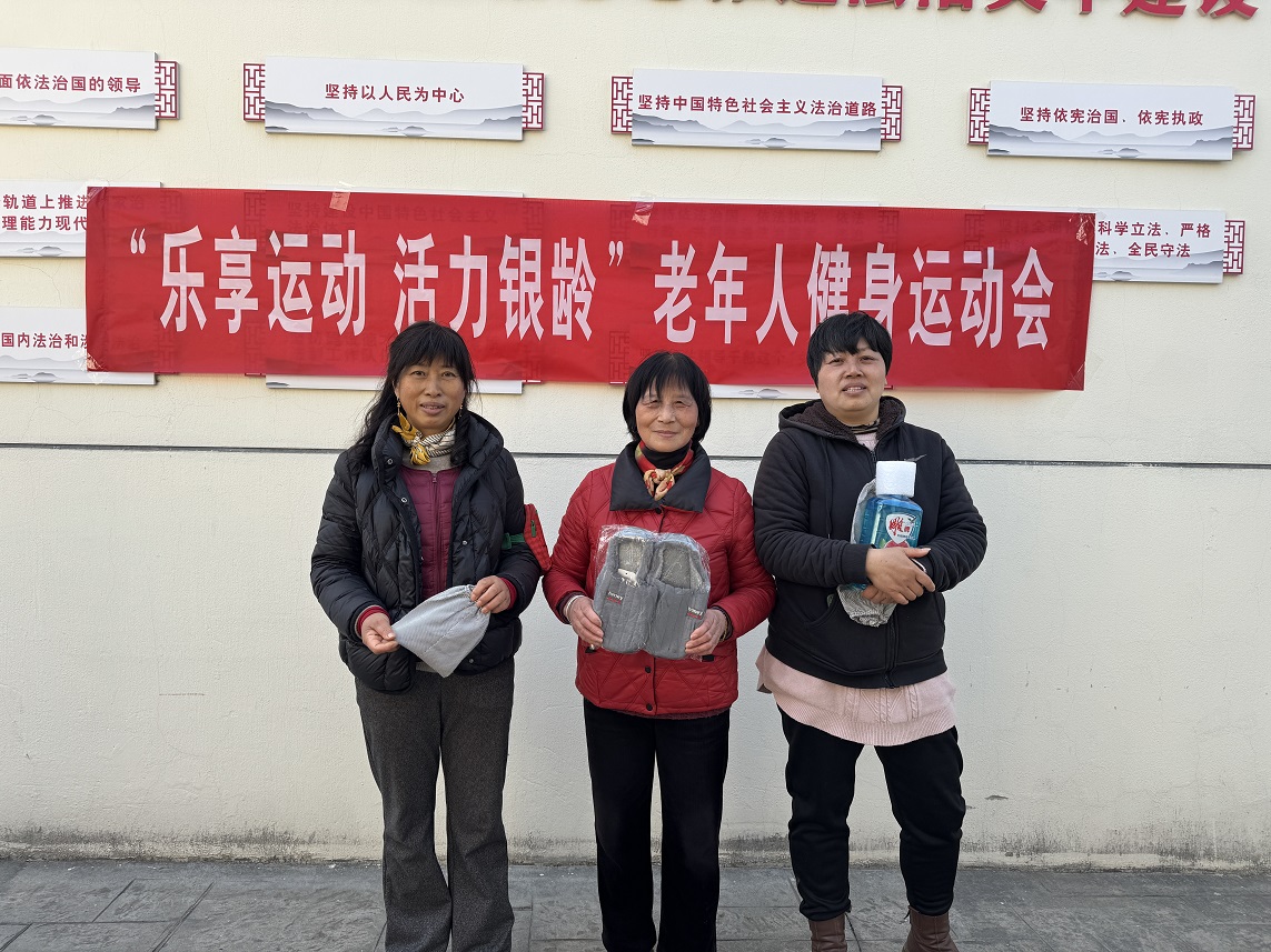 冲山村新时代文明实践站开展“乐享运动 活力银龄”老年人健身运动会 冲山村新时代文明实践站开展“乐享运动 活力银龄”老年人健身运动会