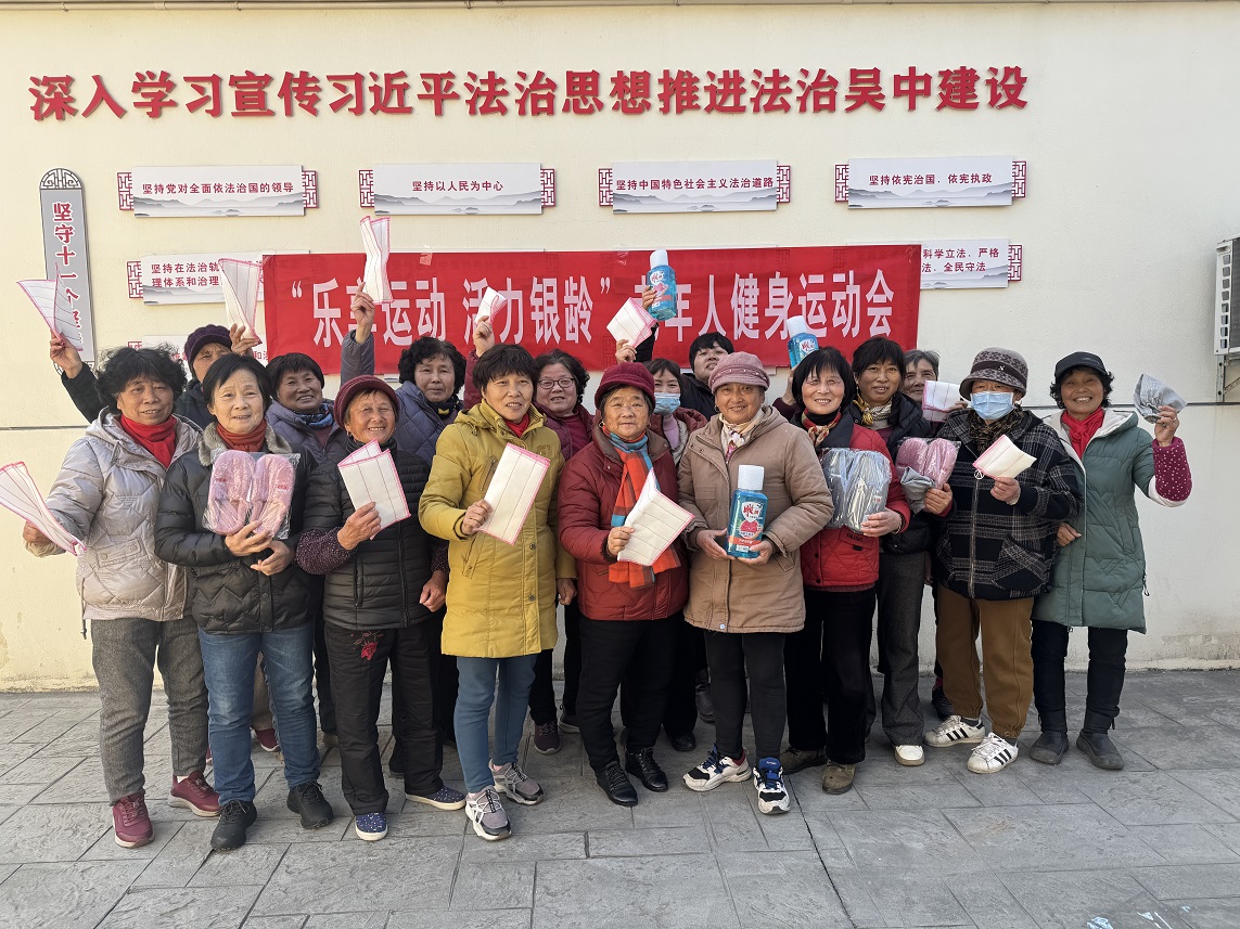 冲山村新时代文明实践站开展“乐享运动 活力银龄”老年人健身运动会 冲山村新时代文明实践站开展“乐享运动 活力银龄”老年人健身运动会