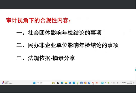 助力年检“通关”！ 通州区社会组织年检培训活动顺利举行