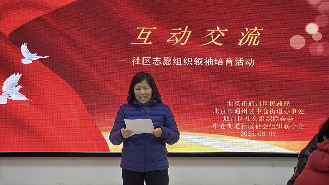 “点亮社区之光”——社区志愿组织领袖培育 活动圆满结束
