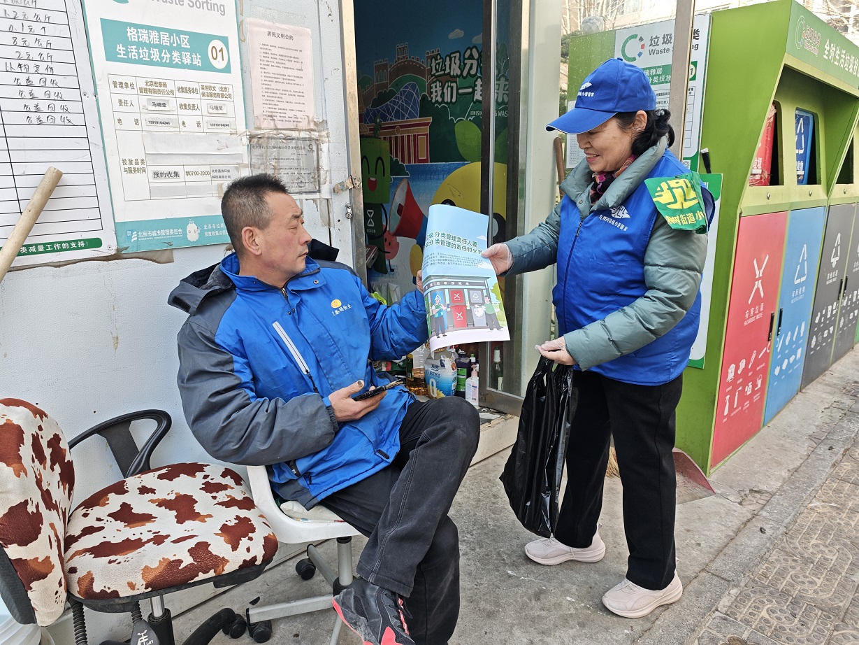 副中心有我·“雷锋精神进小巷，环保春风拂家园”九棵树街道小巷管家开展“送洁净”明实践活动