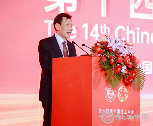 “凝聚服务群众 改革创新发展”第十四届中国社工年会在京举行 “凝聚服务群众 改革创新发展”第十四届中国社工年会在京举行