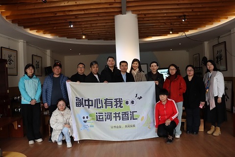 书香共建志愿路 | 副中心有我●运河书香汇 活动圆满结束