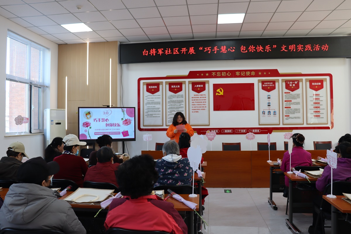 副中心有我|惊爆!妇女节白将军社区手工包大变身,秒变艺术殿堂 副中心有我|惊爆!妇女节白将军社区手工包大变身,秒变艺术殿堂