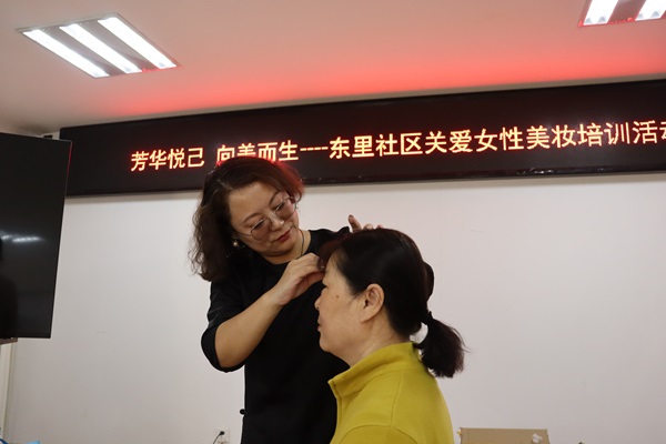 副中心有我│春日美妆课堂,东里社区助力女性志愿者绽放新光彩 副中心有我│春日美妆课堂,东里社区助力女性志愿者绽放新光彩