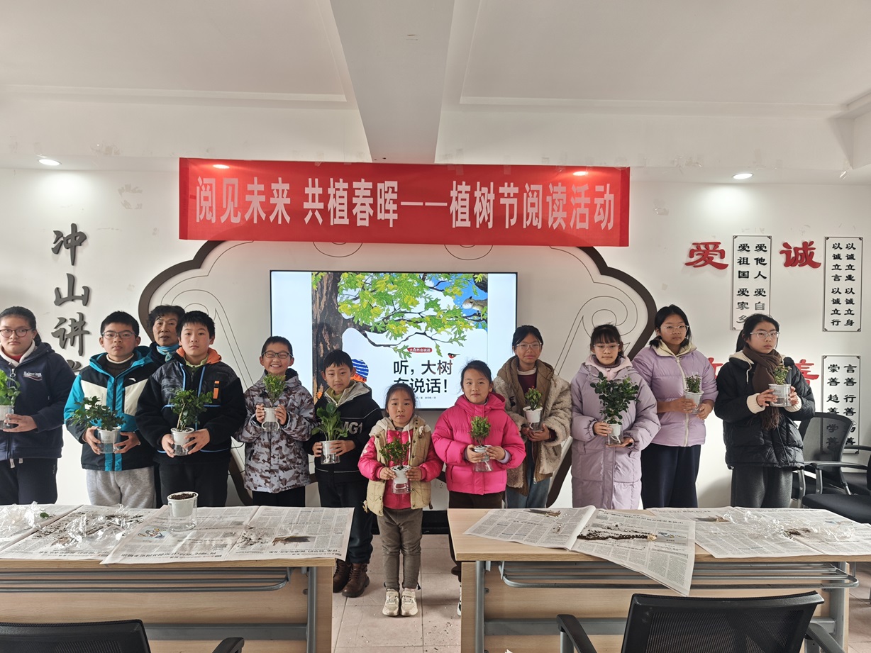 冲山村新时代文明实践站开展“阅见未来 共植春晖”——植树节阅读活动