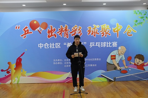 副中心有我 | 小球转动大社区—— 中仓社区“希望杯”乒乓球比赛 副中心有我 | 小球转动大社区—— 中仓社区“希望杯”乒乓球比赛