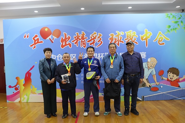 副中心有我 | 小球转动大社区—— 中仓社区“希望杯”乒乓球比赛 副中心有我 | 小球转动大社区—— 中仓社区“希望杯”乒乓球比赛