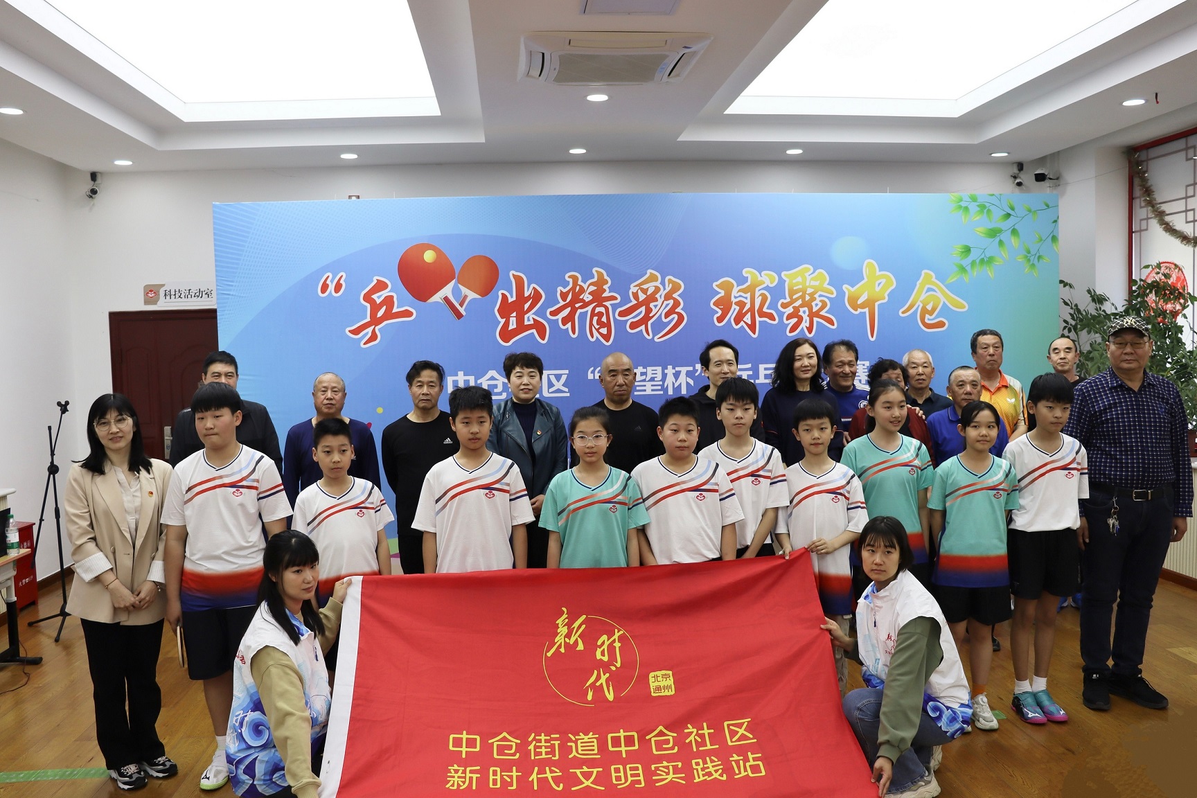 副中心有我 | 小球转动大社区—— 中仓社区“希望杯”乒乓球比赛 副中心有我 | 小球转动大社区—— 中仓社区“希望杯”乒乓球比赛