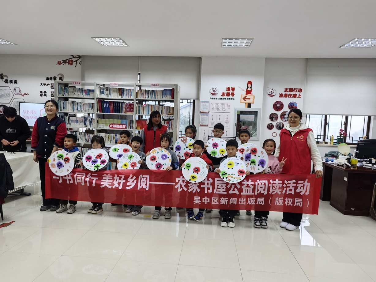 “与书同行，美好乡阅”——太湖渔港村新时代文明实践站开展农家书屋公益阅读活动