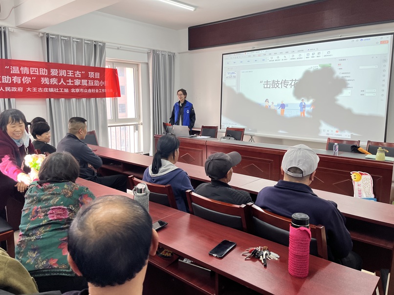 【大王古庄镇四助服务】“暖心同行,互助有你"残疾人士家属互助小组活动 【大王古庄镇四助服务】“暖心同行,互助有你"残疾人士家属互助小组活动