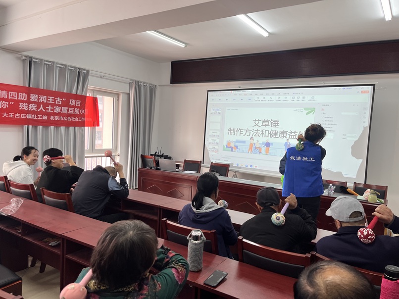 【大王古庄镇四助服务】“暖心同行,互助有你"残疾人士家属互助小组活动 【大王古庄镇四助服务】“暖心同行,互助有你"残疾人士家属互助小组活动