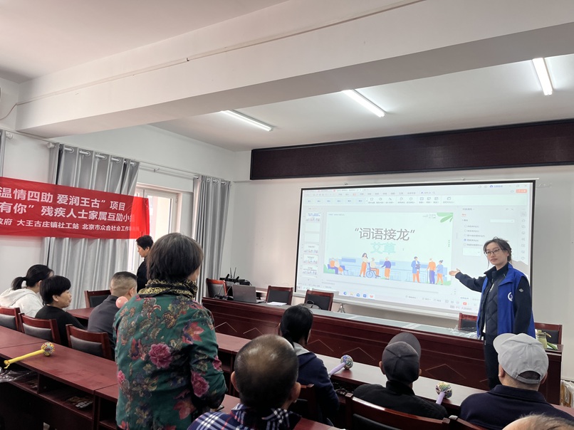【大王古庄镇四助服务】“暖心同行,互助有你"残疾人士家属互助小组活动 【大王古庄镇四助服务】“暖心同行,互助有你"残疾人士家属互助小组活动