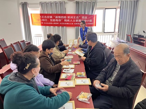 【大王古庄镇四助服务】“暖心同行,互助有你"残疾人士家属互助小组活动 【大王古庄镇四助服务】“暖心同行,互助有你"残疾人士家属互助小组活动