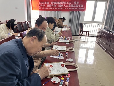 【大王古庄镇四助服务】“暖心同行,互助有你"残疾人士家属互助小组活动 【大王古庄镇四助服务】“暖心同行,互助有你"残疾人士家属互助小组活动