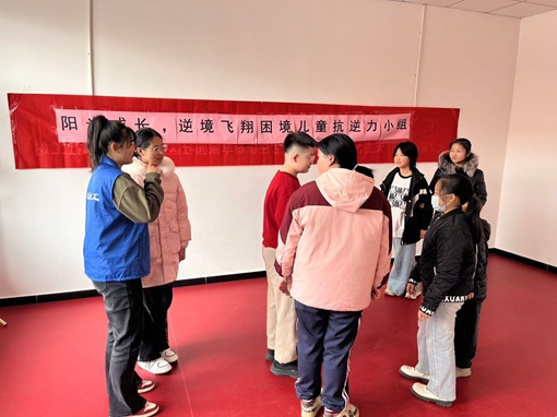 【大王古庄镇四助服务】“阳光成长,逆境飞翔”困境儿童抗逆力培育第3-6节小组活动 【大王古庄镇四助服务】“阳光成长,逆境飞翔”困境儿童抗逆力培育第3-6节小组活动