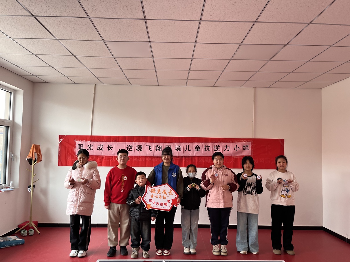 【大王古庄镇四助服务】“阳光成长,逆境飞翔”困境儿童抗逆力培育第3-6节小组活动 【大王古庄镇四助服务】“阳光成长,逆境飞翔”困境儿童抗逆力培育第3-6节小组活动
