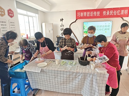 “巧制青团话传统,传承民俗忆清明”冲山村新时代文明实践站开展手工制作青团活动 “巧制青团话传统,传承民俗忆清明”冲山村新时代文明实践站开展手工制作青团活动