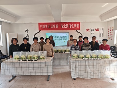 “巧制青团话传统,传承民俗忆清明”冲山村新时代文明实践站开展手工制作青团活动 “巧制青团话传统,传承民俗忆清明”冲山村新时代文明实践站开展手工制作青团活动