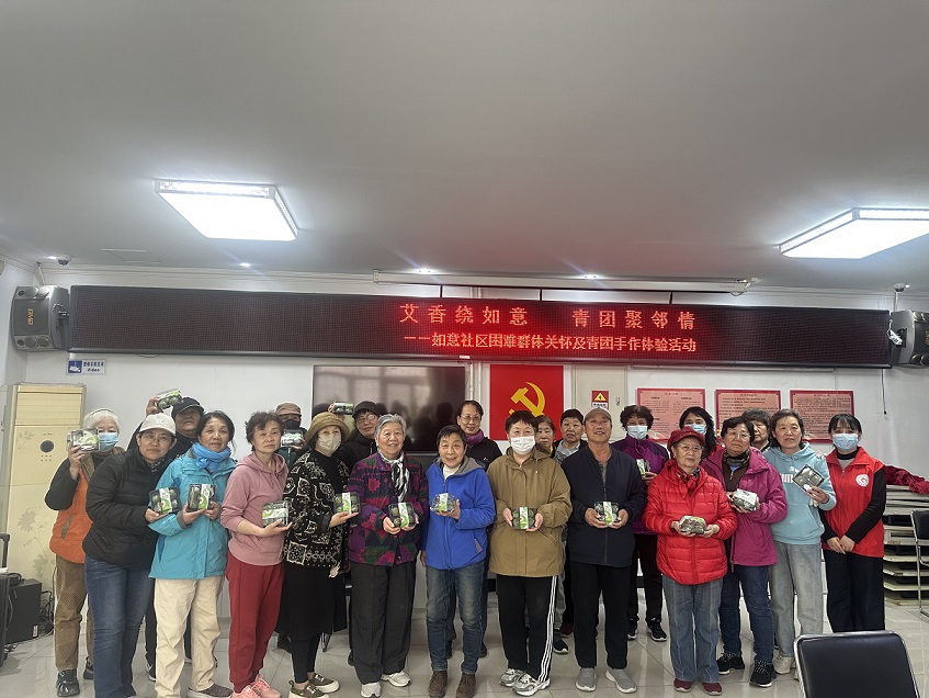 “艾香绕如意，青团聚邻情” 如意社区开展困难群体关怀及青团手作体验 活动