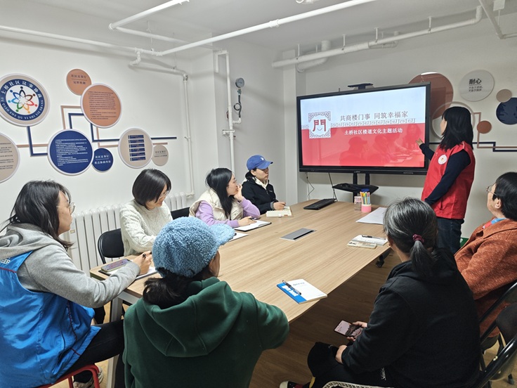 共商楼门事,同筑幸福家 ——土桥社区楼门文化建设活动协商议事会 共商楼门事,同筑幸福家 ——土桥社区楼门文化建设活动协商议事会
