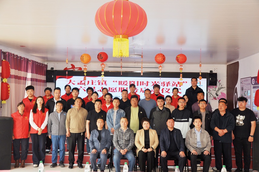 大孟庄镇启动“暖阳时光驿站”六星志愿服务 ——“时间银行”模式激活基层治理新动能 大孟庄镇启动“暖阳时光驿站”六星志愿服务 ——“时间银行”模式激活基层治理新动能