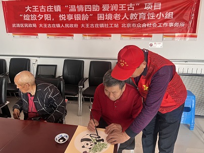 【大王古庄镇四助服务】“绽放夕阳,悦享银龄”困境老人教育性小组活动圆满结束 【大王古庄镇四助服务】“绽放夕阳,悦享银龄”困境老人教育性小组活动圆满结束