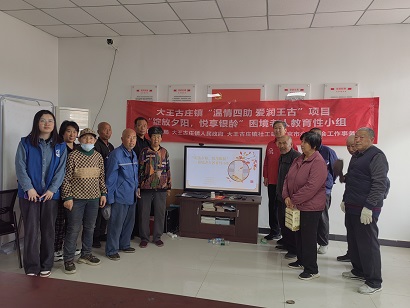 【大王古庄镇四助服务】“绽放夕阳,悦享银龄”困境老人教育性小组活动圆满结束 【大王古庄镇四助服务】“绽放夕阳,悦享银龄”困境老人教育性小组活动圆满结束