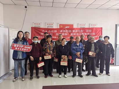 【大王古庄镇四助服务】“绽放夕阳,悦享银龄”困境老人教育性小组活动圆满结束 【大王古庄镇四助服务】“绽放夕阳,悦享银龄”困境老人教育性小组活动圆满结束