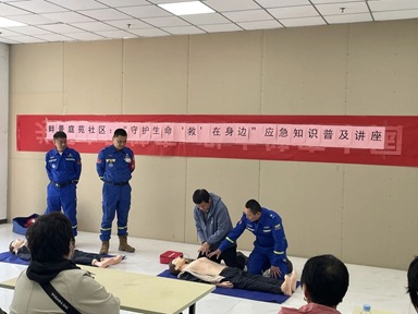 【南蔡村镇社工站】畔景庭苑社区:“守护生命 ‘救’在身边”应急知识普及讲座 【南蔡村镇社工站】畔景庭苑社区:“守护生命 ‘救’在身边”应急知识普及讲座