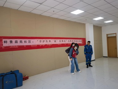 【南蔡村镇社工站】畔景庭苑社区:“守护生命 ‘救’在身边”应急知识普及讲座 【南蔡村镇社工站】畔景庭苑社区:“守护生命 ‘救’在身边”应急知识普及讲座