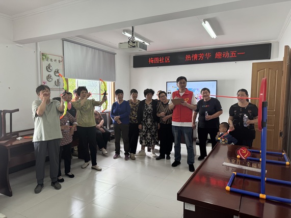 梅园社区开展“激情芳华 趣动五一”趣味运动会 梅园社区开展“激情芳华 趣动五一”趣味运动会