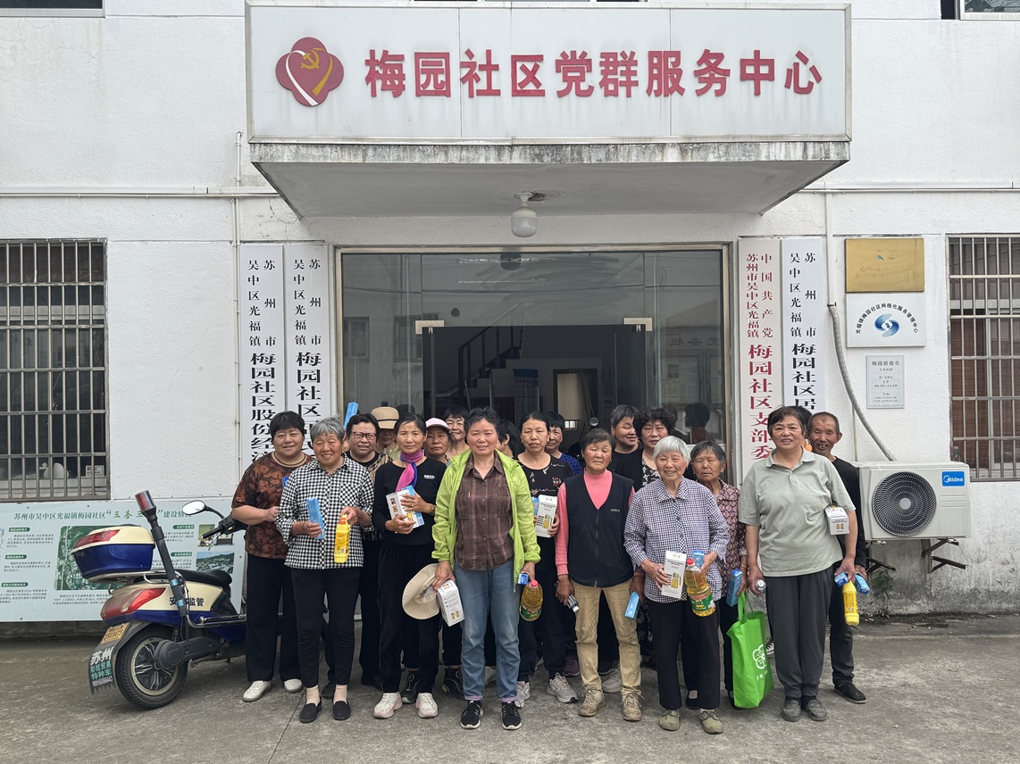 梅园社区“激情芳华 趣动五一”的趣味运动会 梅园社区“激情芳华 趣动五一”的趣味运动会