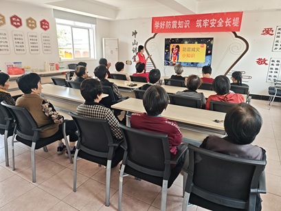 冲山村新时代文明实践站开展“学好防震知识，筑牢安全长堤”主题宣传活动