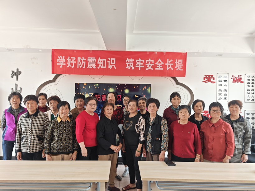 冲山村新时代文明实践站开展“学好防震知识，筑牢安全长堤”主题宣传活动
