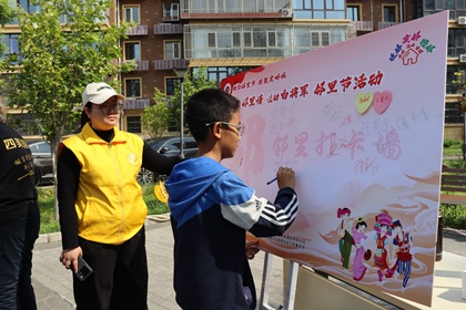 副中心有我|温馨邻里情,悦动白将军 ——白将军邻里节活动 副中心有我|温馨邻里情,悦动白将军 ——白将军邻里节活动