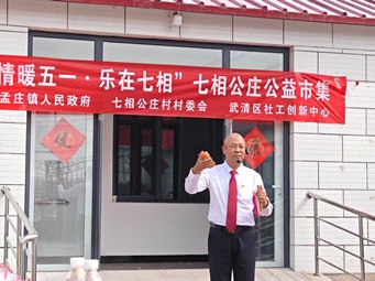 【大孟庄镇四助服务】共建共享“服务圈”“情暖五一·乐在七相”七相公庄村公益活动 【大孟庄镇四助服务】共建共享“服务圈”“情暖五一·乐在七相”七相公庄村公益活动