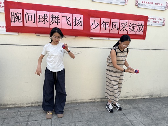 腕间球舞飞扬,少年风采绽放——冲山村新时代文明实践站组织青少年手腕球比赛 腕间球舞飞扬,少年风采绽放——冲山村新时代文明实践站组织青少年手腕球比赛